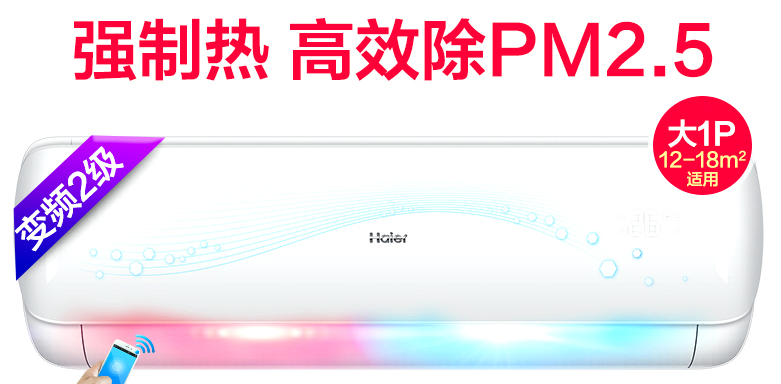 海尔空调怎么样,海尔空调和格力空调那个好 海尔空调怎么样,海尔空调和格力空调那个好