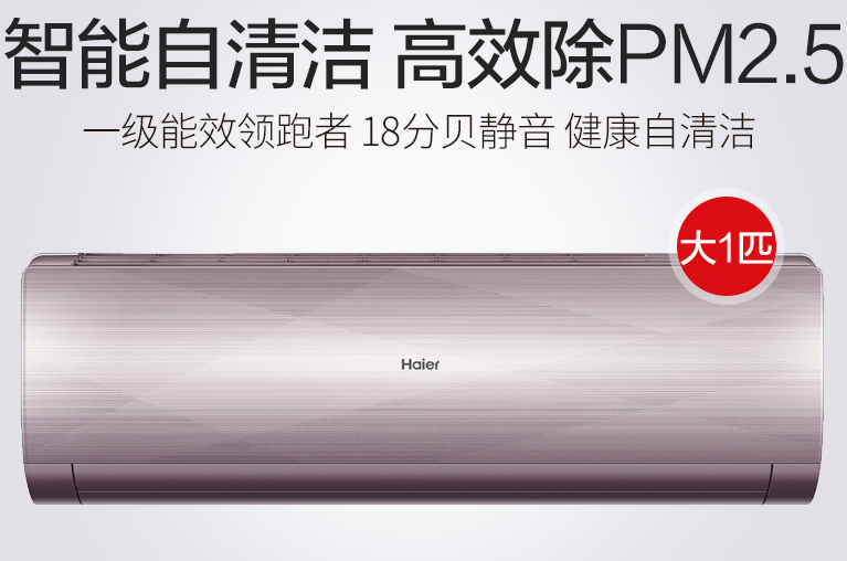 lg空调和海尔哪个好?各有什么特点 lg空调和海尔哪个好?各有什么特点