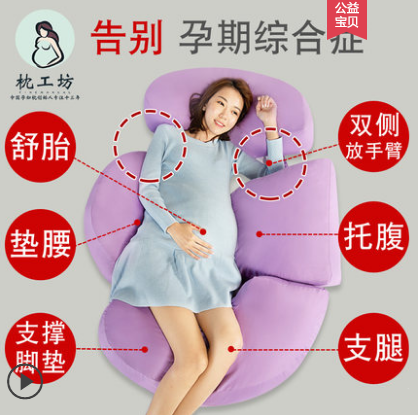 枕工坊孕妇枕怎么样? 枕工坊孕妇枕怎么样?