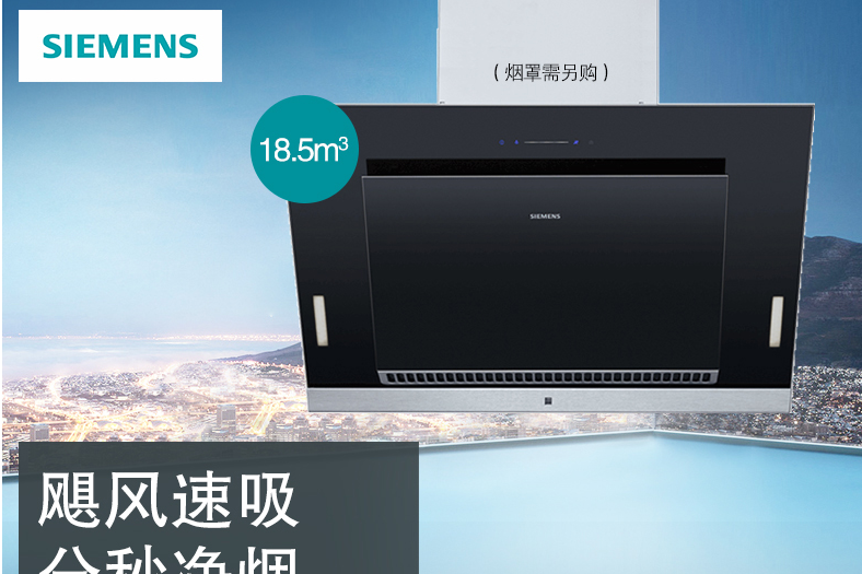 西门子油烟机和老板油烟机哪个好 西门子油烟机和老板油烟机哪个好