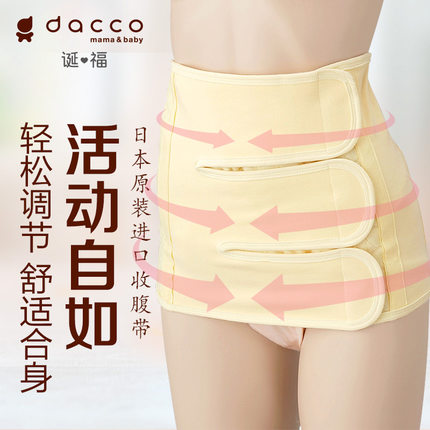 束缚带哪个牌子好？dacco三洋束缚带怎么样？