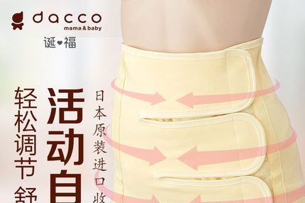 束缚带哪个牌子好？dacco三洋束缚带怎么样？-1