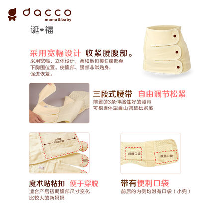 束缚带哪个牌子好?dacco三洋束缚带怎么样? 束缚带哪个牌子好?dacco三洋束缚带怎么样?