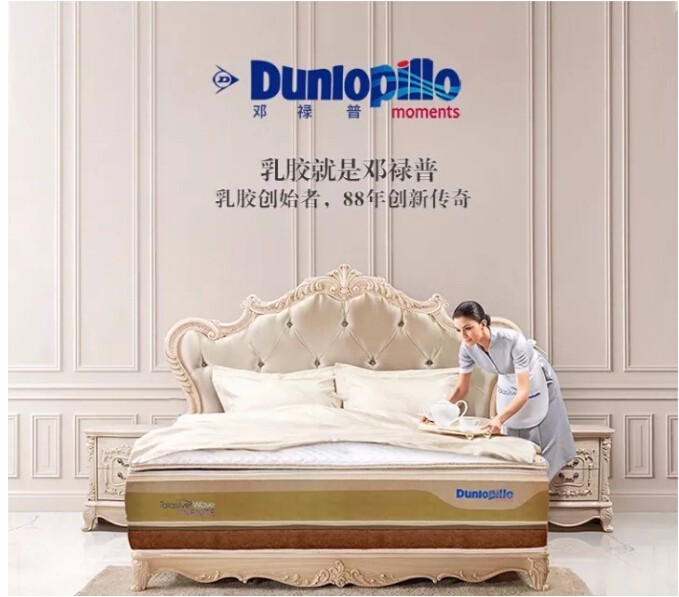 揭开邓禄普-乳胶枕制作工艺过程 揭开邓禄普-乳胶枕制作工艺过程