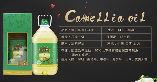 得尔乐山茶油好么?值得买么? 得尔乐山茶油好么?值得买么?