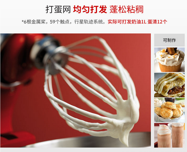 KitchenAid凯膳怡厨师机什么样?值得买么? KitchenAid凯膳怡厨师机什么样?值得买么?