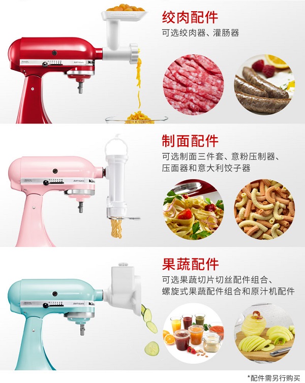 KitchenAid凯膳怡厨师机什么样?值得买么? KitchenAid凯膳怡厨师机什么样?值得买么?