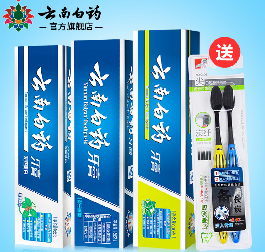 云南白药牙膏和舒适达牙膏哪个更好? 云南白药牙膏和舒适达牙膏哪个更好?