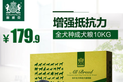 狗粮种类那么多,到底哪个品牌好?耐威克怎么样? 狗粮种类那么多,到底哪个品牌好?耐威克怎么样?