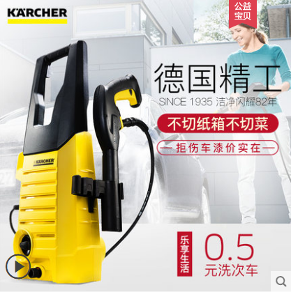 德国的KARCHER 凯驰洗车机好吗？