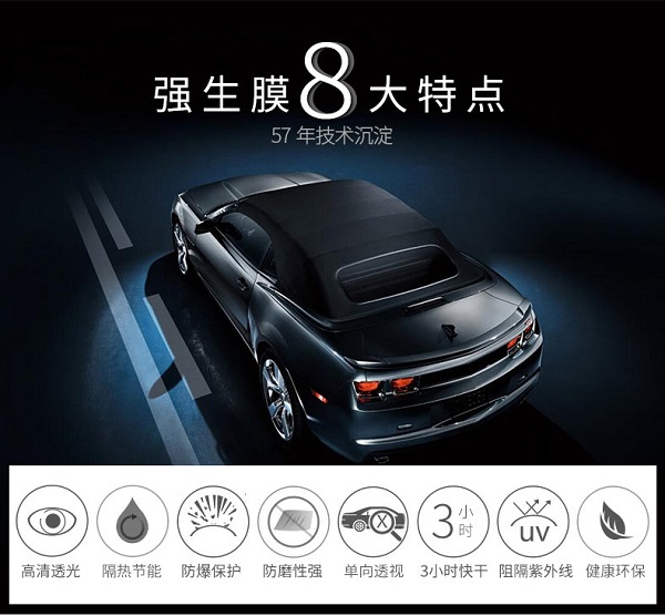 强生车膜怎么样?价格多少? 强生车膜怎么样?价格多少?