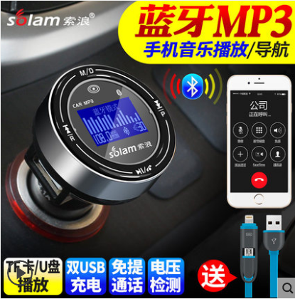 索浪车载MP3性比价怎么样? 索浪车载MP3性比价怎么样?