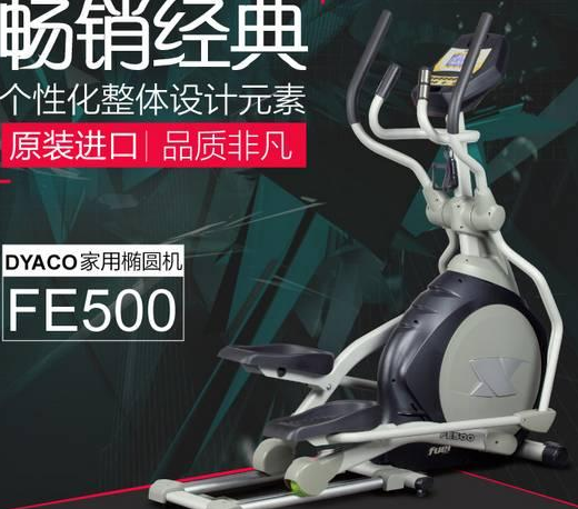 椭圆机爱康和岱宇比较哪个好？各有哪些型号？