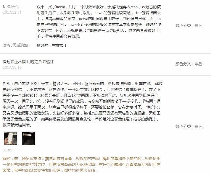 TriPollar的美容仪—Tripollar Stop值不值得入手? TriPollar的美容仪—Tripollar Stop值不值得入手?