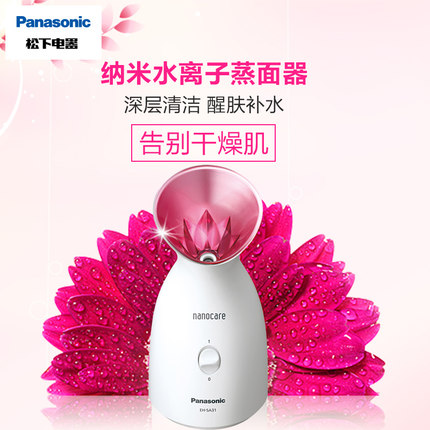 松下蒸脸器怎么样?哪款好用? 松下蒸脸器怎么样?哪款好用?