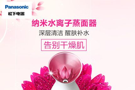 松下蒸脸器怎么样？哪款好用？-1