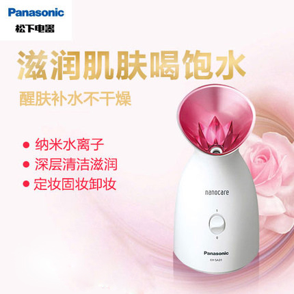 松下蒸脸器怎么样?哪款好用? 松下蒸脸器怎么样?哪款好用?