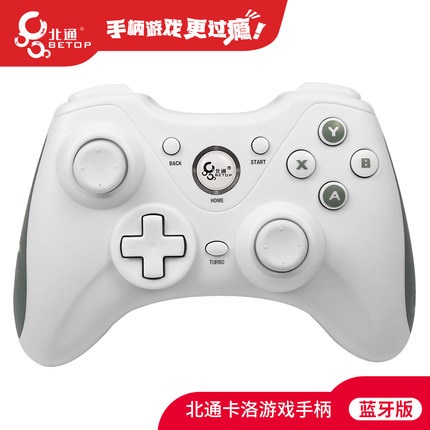 北通游戏手柄怎么样?价格如何? 北通游戏手柄怎么样?价格如何?