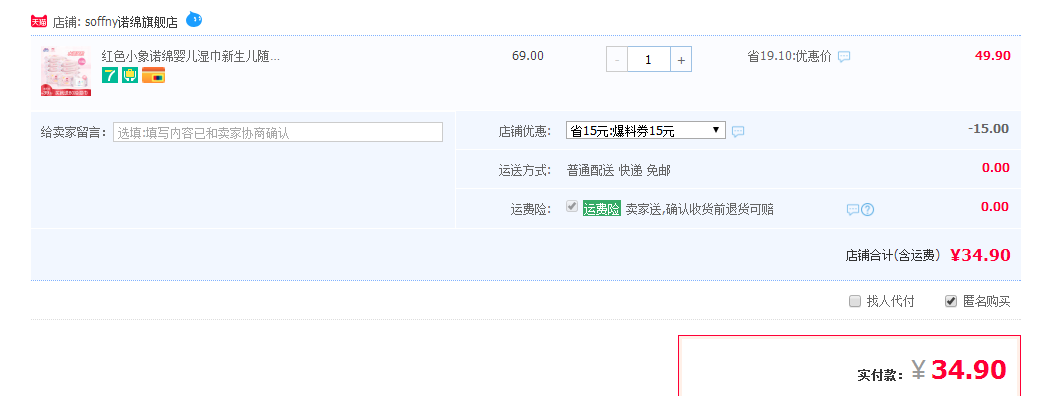 诺绵婴儿随身手口湿巾10包+多送1包80抽-1