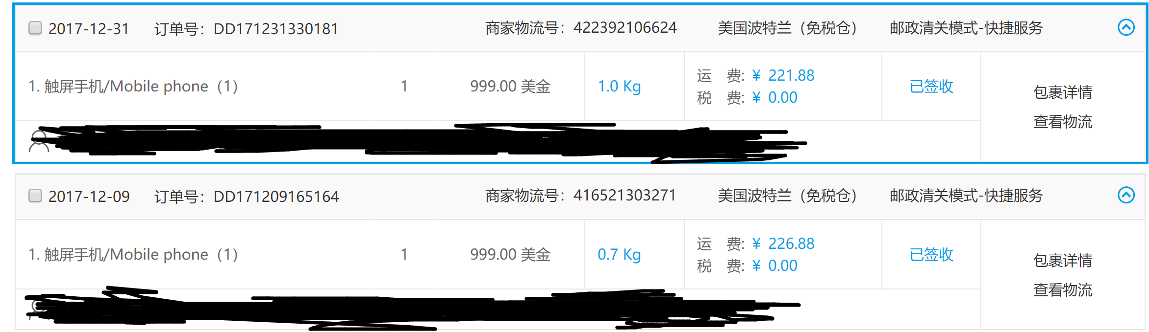 美国官网购iphoneX第二单无税飘过【转运四方】 美国官网购iphoneX第二单无税飘过【转运四方】