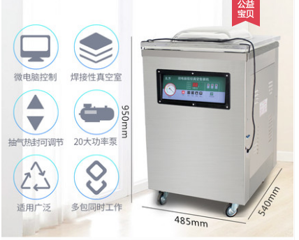 蓝莓牌的400单室真空机怎么样？