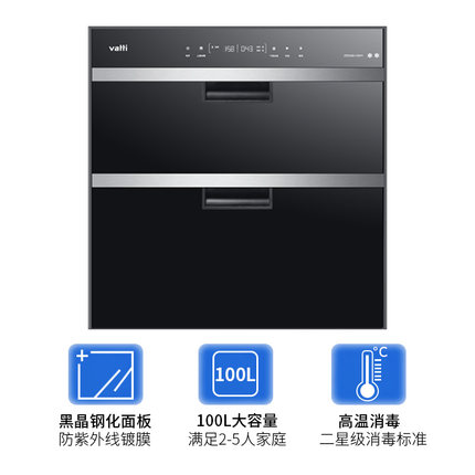 华帝消毒柜怎么样?值得买么? 华帝消毒柜怎么样?值得买么?