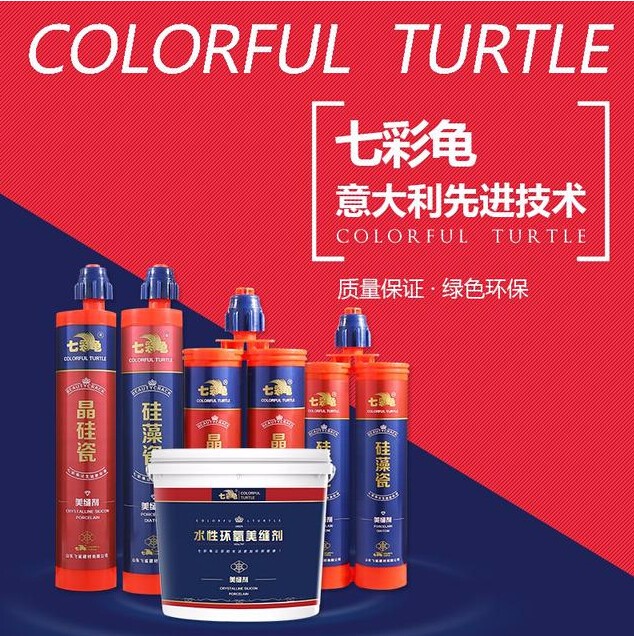 七彩龟美缝剂好在哪呢？？-1