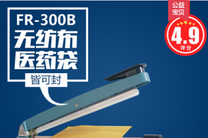 Bleuets品牌的300B包装机值得买吗？-1