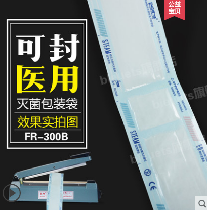Bleuets品牌的300B包装机值得买吗? Bleuets品牌的300B包装机值得买吗?