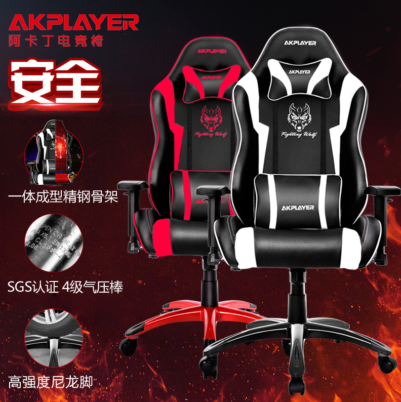 阿卡丁(AKPLAYER)电竞椅怎么样? 阿卡丁(AKPLAYER)电竞椅怎么样?