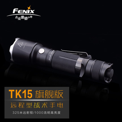 菲尼克斯强光手电筒怎么样?哪个型号好? 菲尼克斯强光手电筒怎么样?哪个型号好?