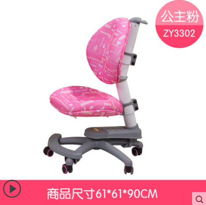 生活成品学习椅有什么作用？-1