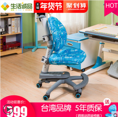 生活成品学习椅有什么作用？