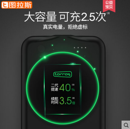 图拉斯背夹电池为何这么方便? 图拉斯背夹电池为何这么方便?