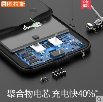 图拉斯背夹电池为何这么方便? 图拉斯背夹电池为何这么方便?