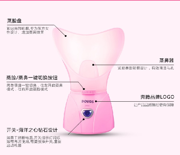 奔腾蒸脸器怎么样？价格如何？-2