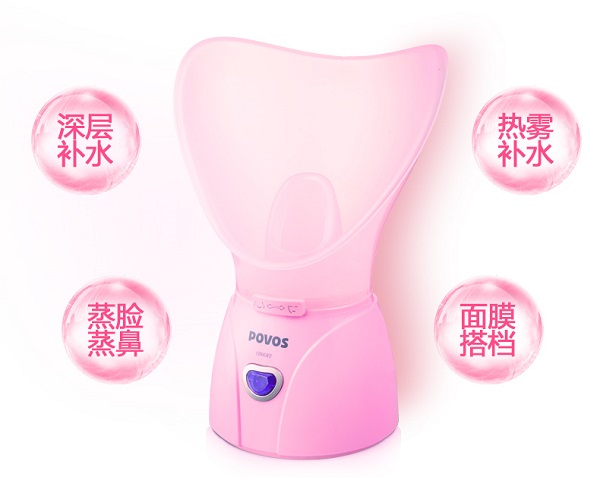 奔腾蒸脸器怎么样？价格如何？-1