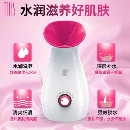 美克斯蒸脸器怎么样？好用么？-2