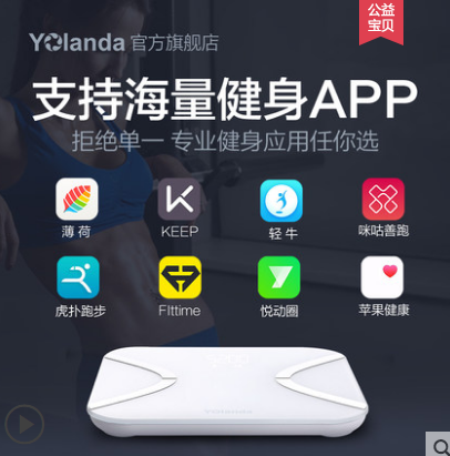 yolanda体脂称mini这一款好不好？-1