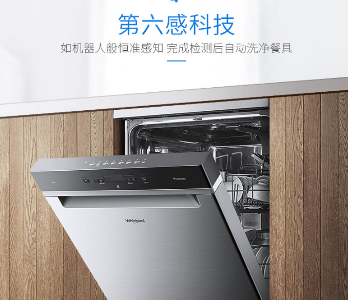 惠而浦WFC 3C22PX CN洗碗机怎么样-2
