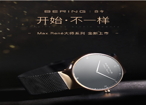 白令(Bering)手表怎么样？质量好吗？-1