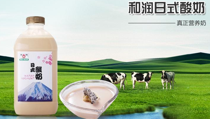 伊利、New Hope Dairy 、和润酸奶品牌的性价比,你知道吗? 伊利、New Hope Dairy 、和润酸奶品牌的性价比,你知道吗?