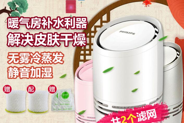 如何使用飞利浦静音空气加湿器 HU4706-1