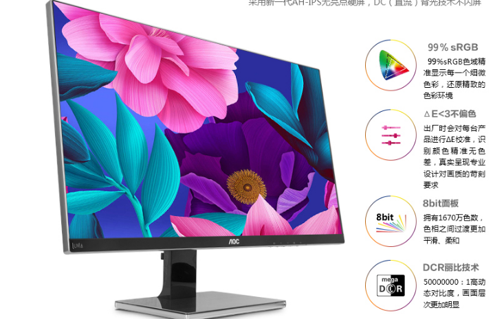 不选贵的只选对的! AOC LV273HQPX高端显示器售价2499! 不选贵的只选对的! AOC LV273HQPX高端显示器售价2499!
