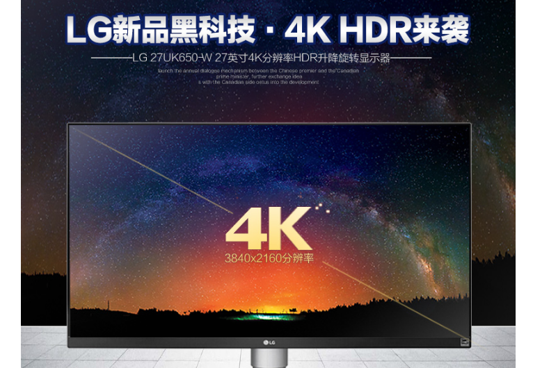 LG新款显示器发布：4K分辨率，颜值好高-1