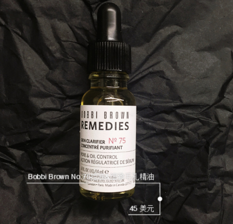 Bobbi Brown芭比布朗 75号精油怎么样?效果好不好? Bobbi Brown芭比布朗 75号精油怎么样?效果好不好?