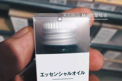 无印良品香薰精油推荐？谁能介绍下无印良品的香薰精油？-1