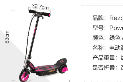 Razor Power Core E90电动滑板车怎么样？电动滑板车有什么优势？