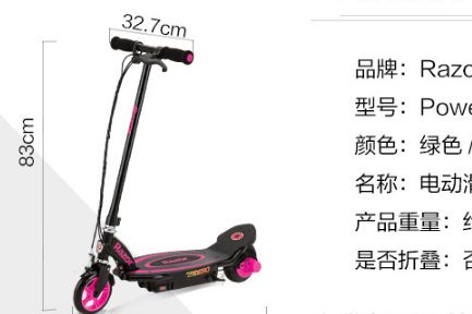 Razor Power Core E90电动滑板车怎么样？电动滑板车有什么优势？-1