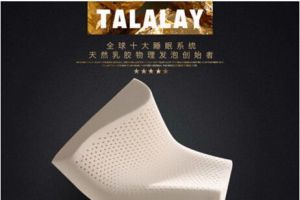 Talalay Global乳胶枕怎么样？-1